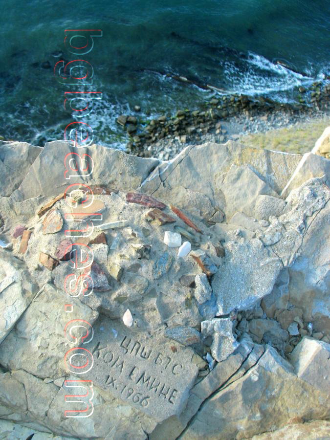 This stone marks the end of route Kom-Emine. This is a route which begins at the other end of Bulgaria from <a href=\http://en.wikipedia.org/wiki/Kom_Peak\> peak Kom in Stara planina</a> and ends with Cape Emine near Emona. The route is long almost 700 km and takes about 25 days to hike it.